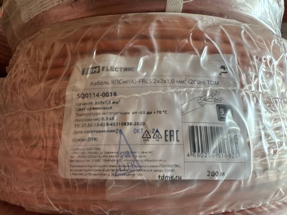 Кпснг  А frls 2*2*1  kabel