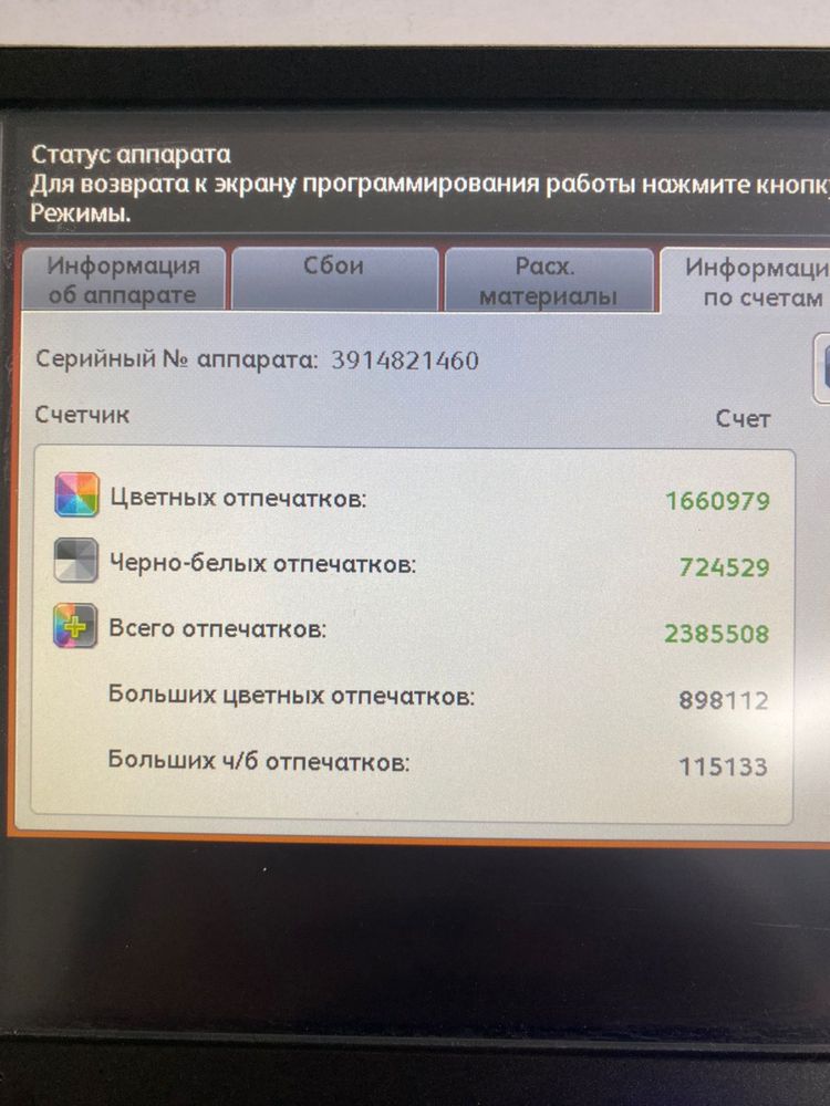 Принтер Xerox c75
