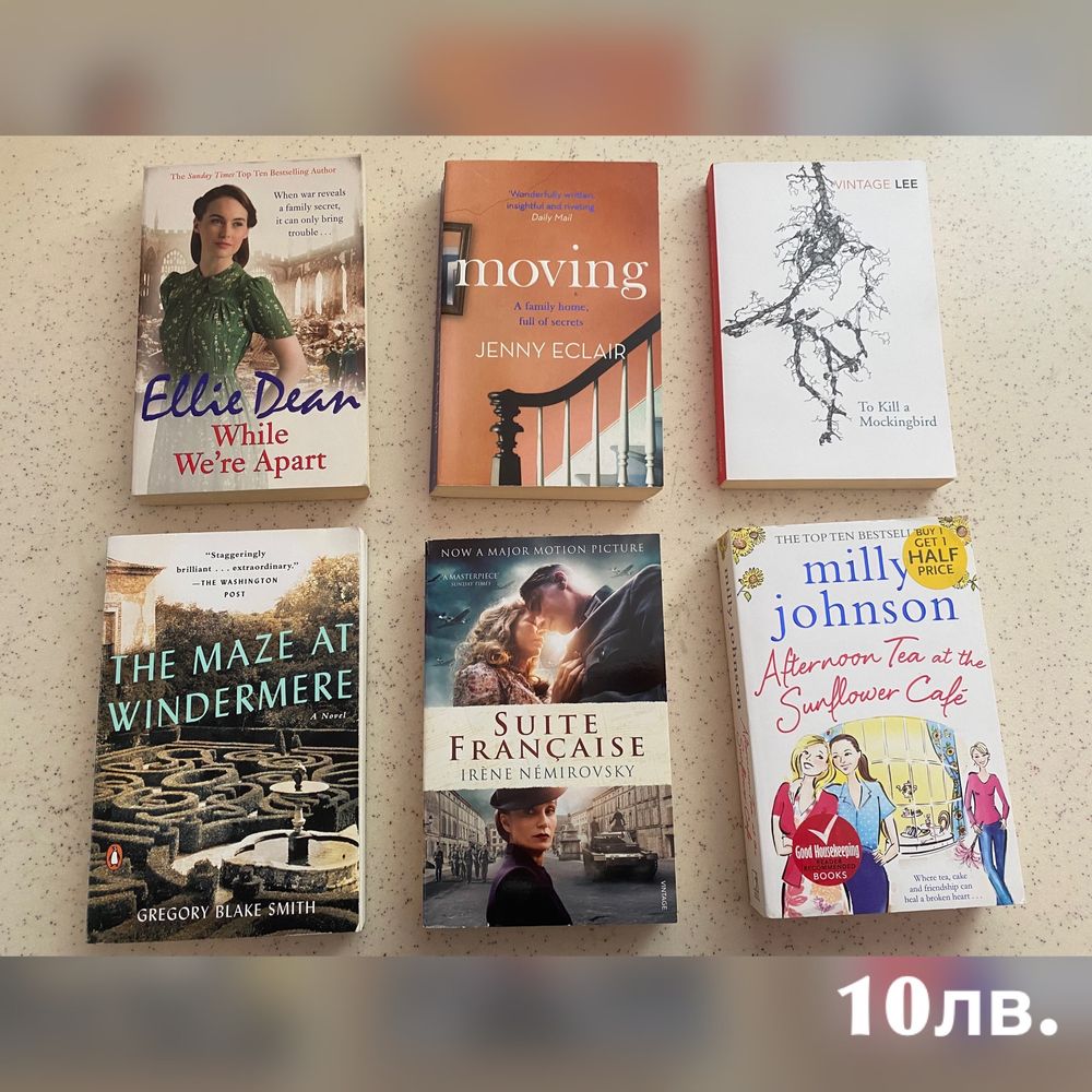 Книги /английска литература/ различни жанрове