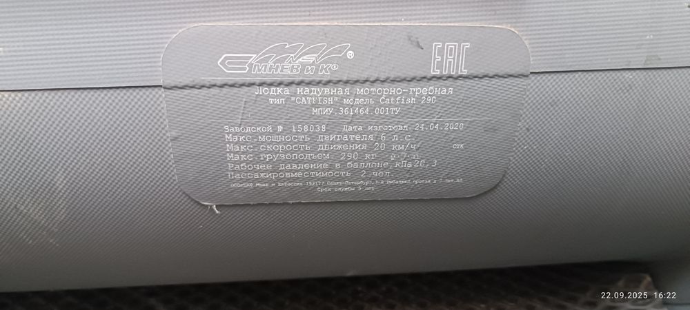 Продам Лодку ПВХ и мотор ямаха 5 л.с 2т