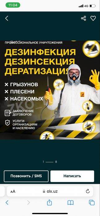 Дезинфекция Помещений Квартир Домы От Тараканаов Клопов Насекомых