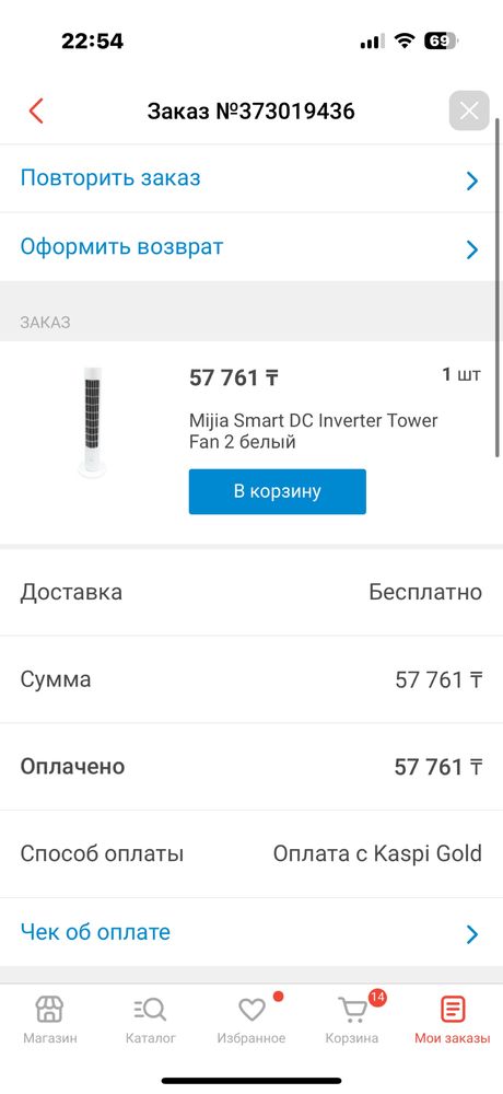 Вентилятор xiaomi