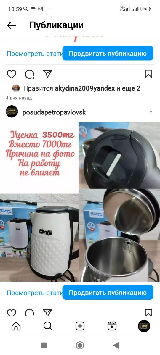 2500тг чайники новые