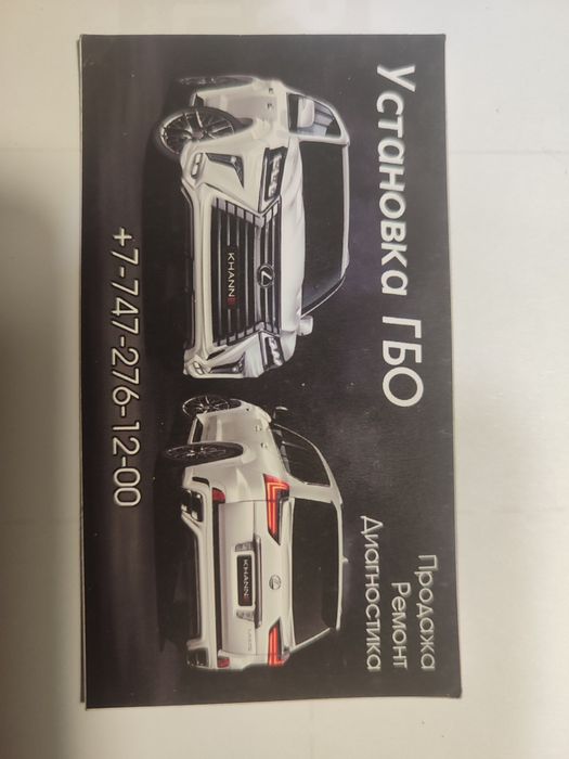 Установка ремонт ГБО а также  промываем печки и систему охлажд