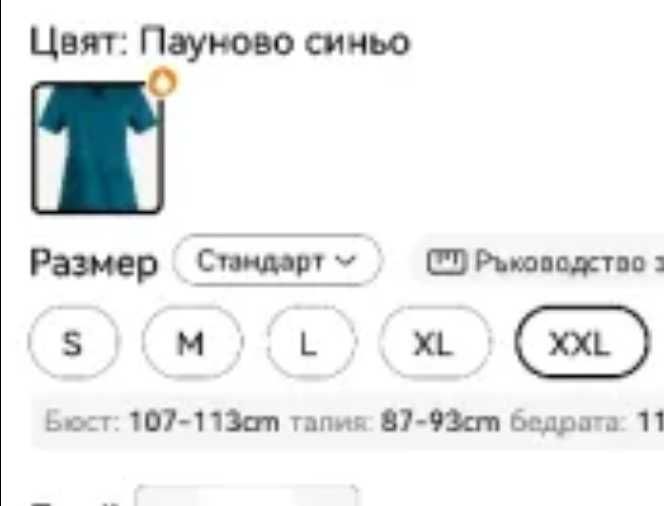 Нов летен медицински екип