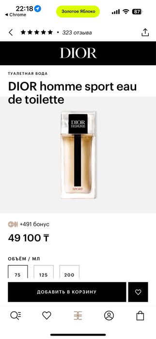 Продам парфюм оригинал DIOR HOMME SPORT