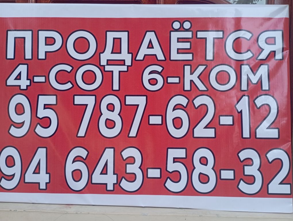 Kirovda uchastka sotiladi
