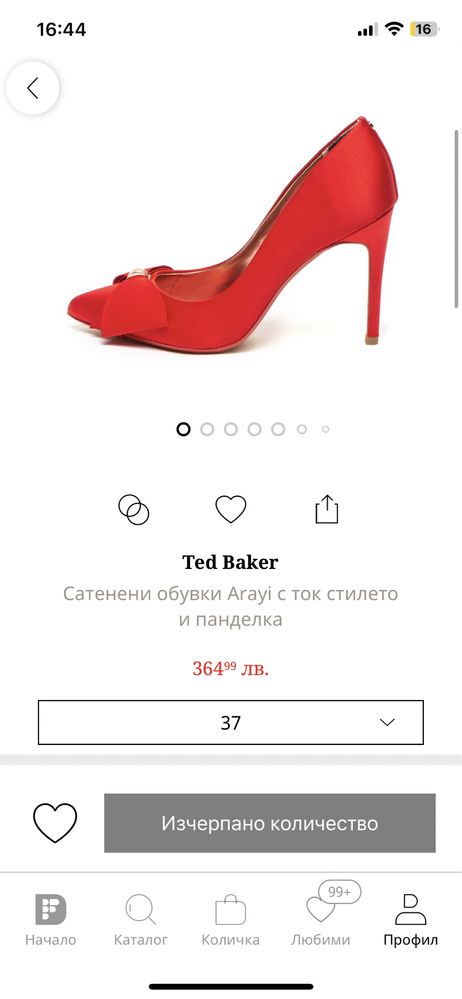 Сатенени обувки Ted Baker