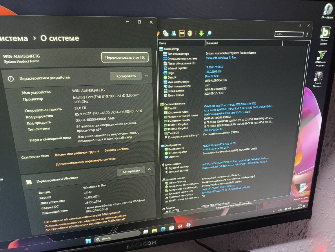 Asus B360+i7 9700+32Gb+RTX2070
