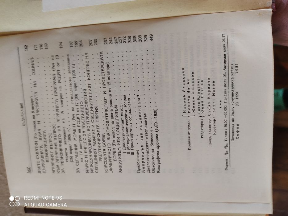 Антикварни книги