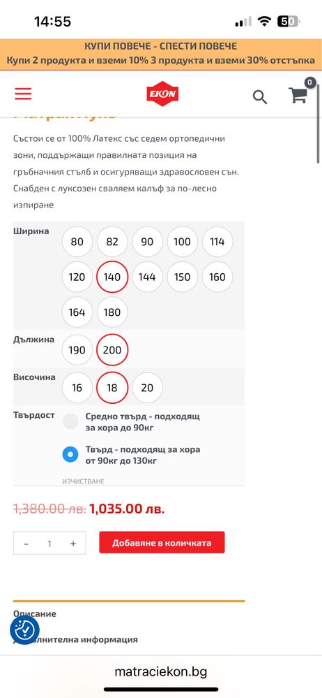 Легло+подматрачна+матрак