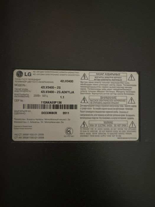 Телевизор LG   ……….