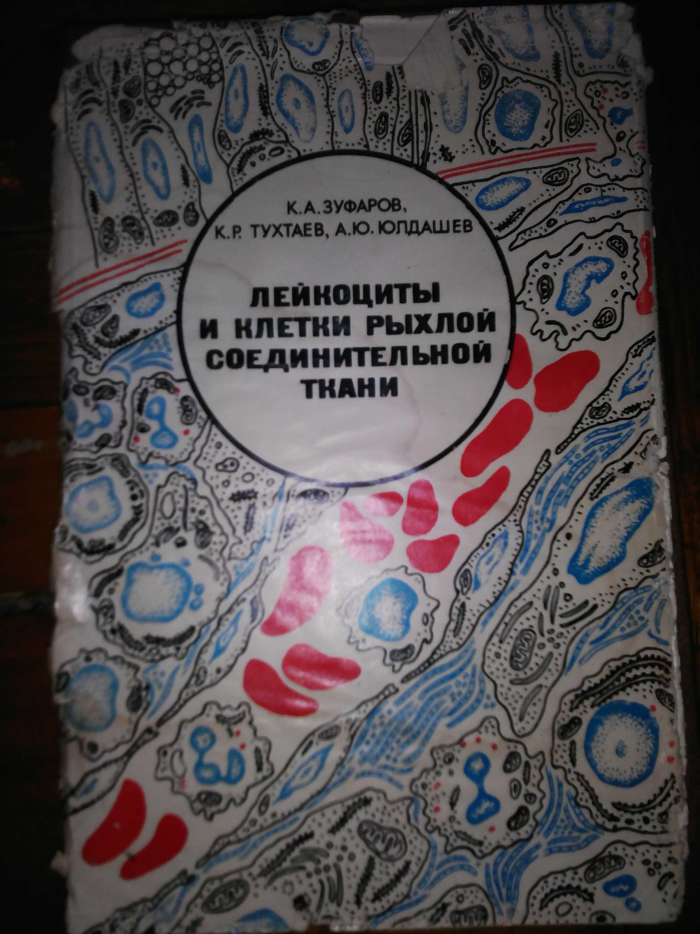 Литературу по медицине, для студентов медицинских вузов