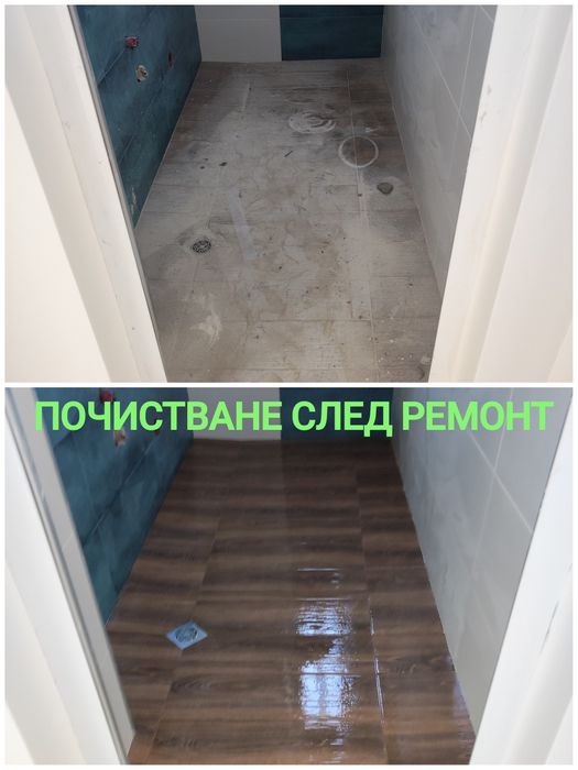 Почистване      с професионална техника и висококачествени препарати