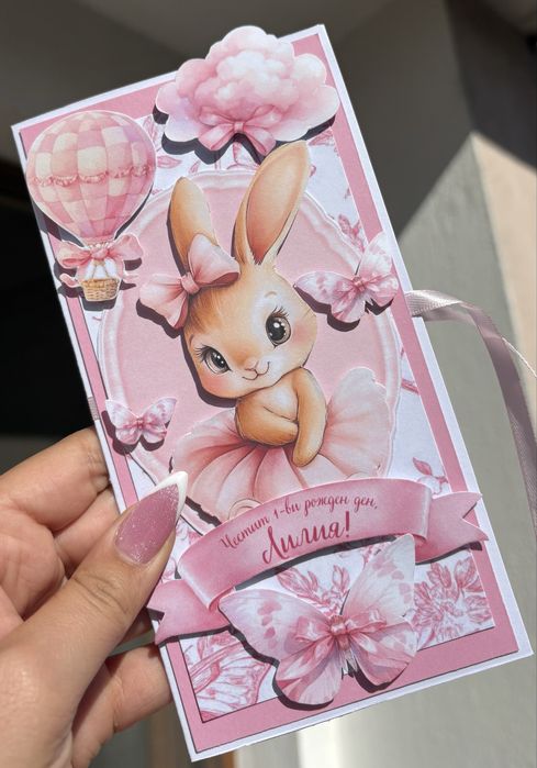 Ръчно изработена картичка