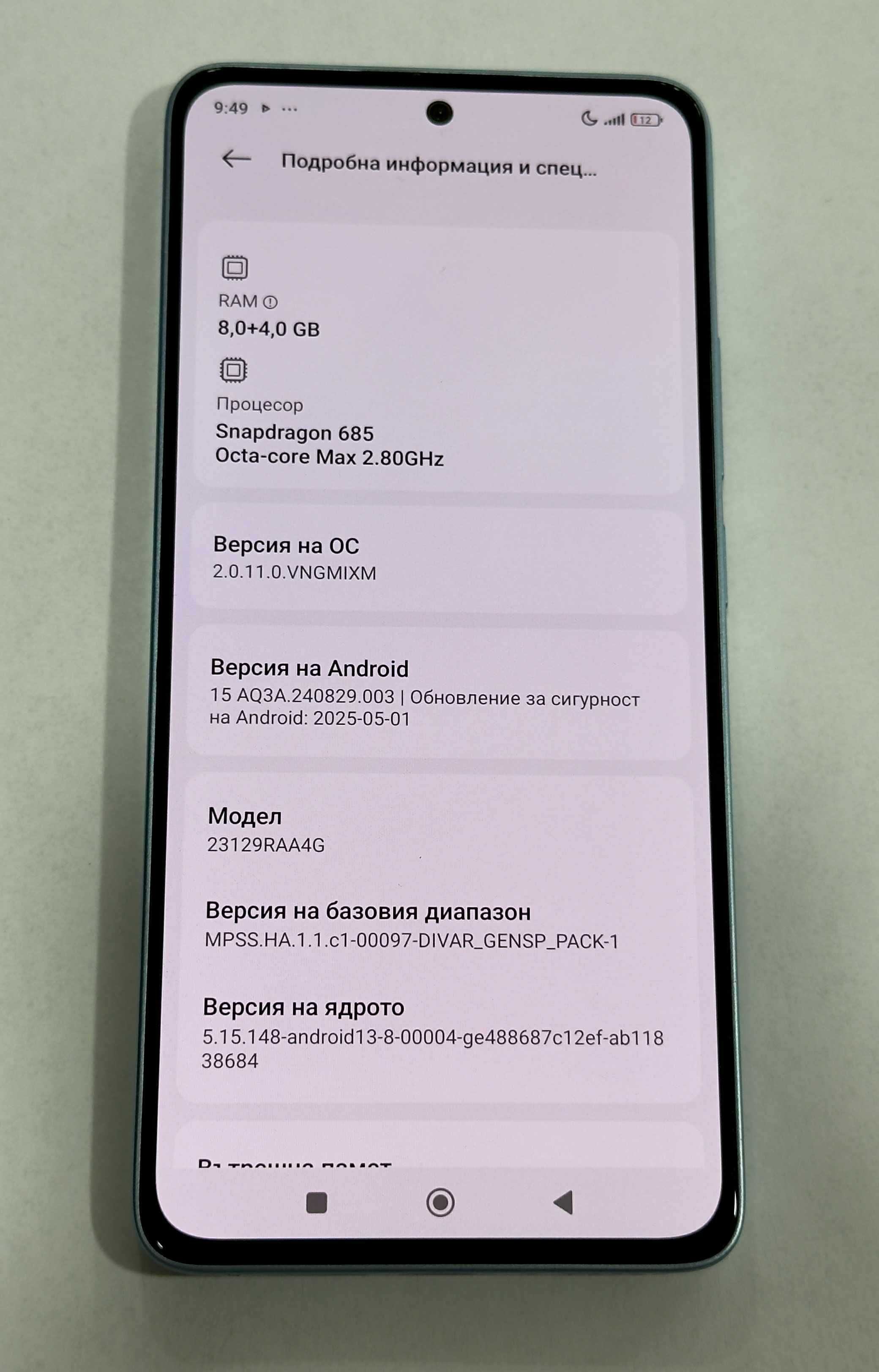 Xiaomi Redmi Note 13 256GB 8GB RAM