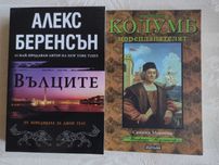 Нови книги за ценители