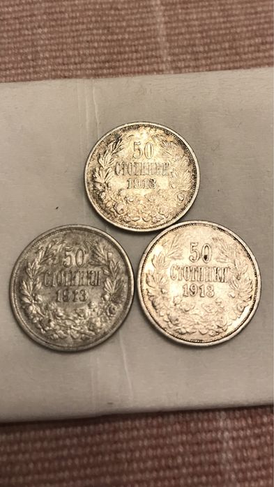 Лот 50 стотинки 1913 година  3 броя