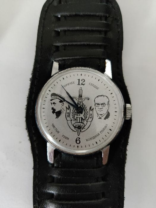 Ръчен часовник КГБ