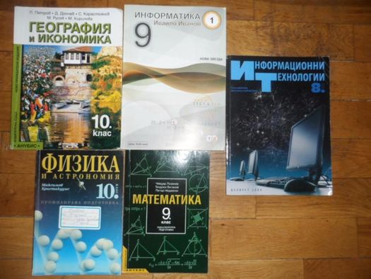 учебници за 7, 8 и 9 клас, тестове Веди за 7 клас - 50% от цената