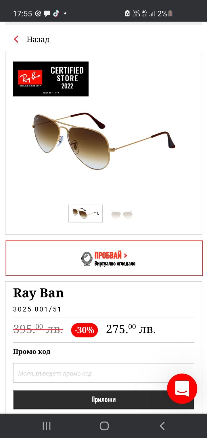 RayBan слънчеви очила