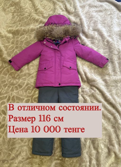 Костюм зимний для девочки