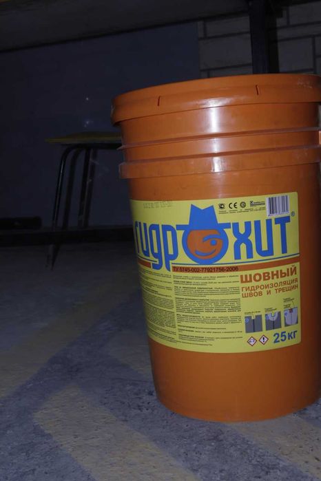 Гидрохит шовный Гидроизоляция стыков швов примыканий и трещин