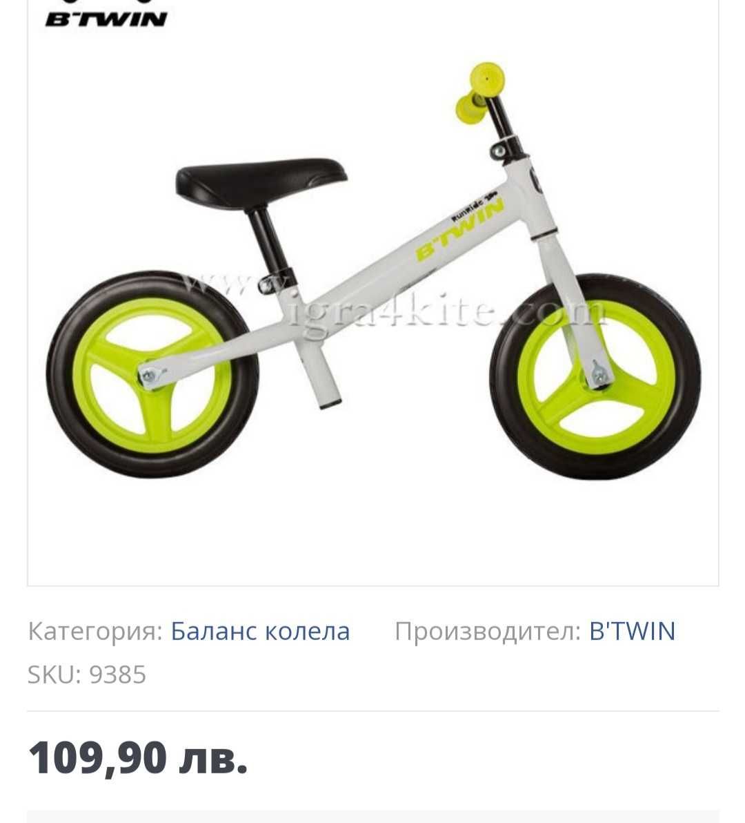 B'TWIN - Детско балансиращо колело без педали Run Ride 10"
