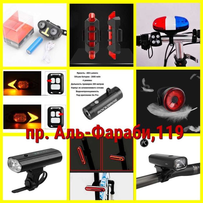 Велоаксессуары, велоформа, велозапчасти,велофонари