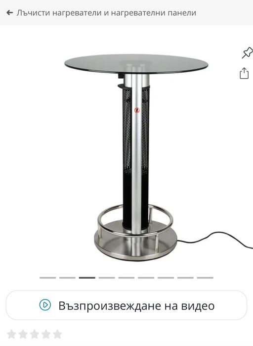 Бар маса с инфрачервен лъчист нагревател, подходяща за тераса