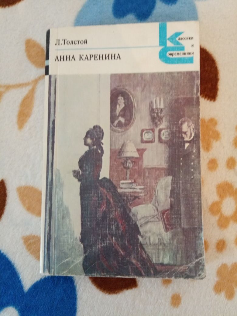 Л.Толстой 2 книги