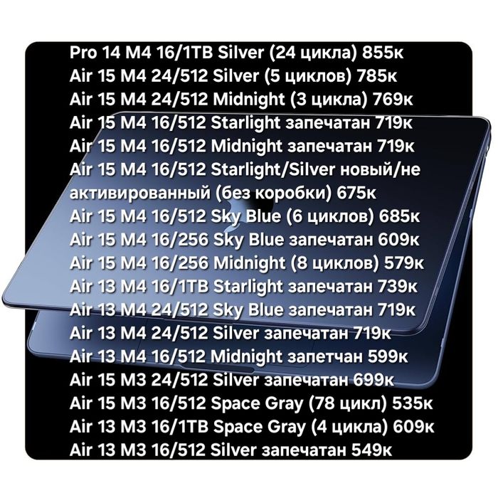 Apple MacBook Air M3/M4 новые/гарантия