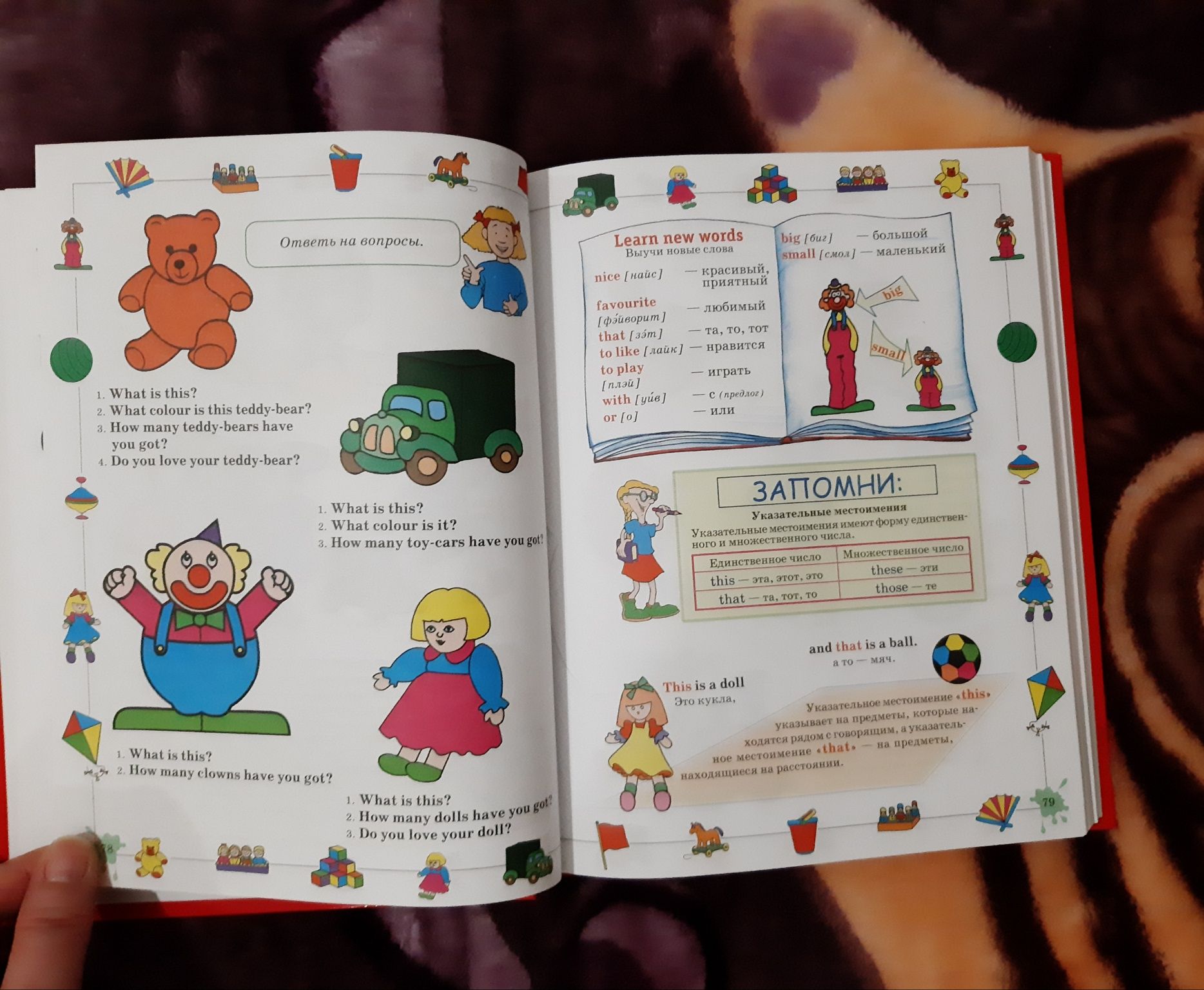 Книга по обучению английского языка для маленьких