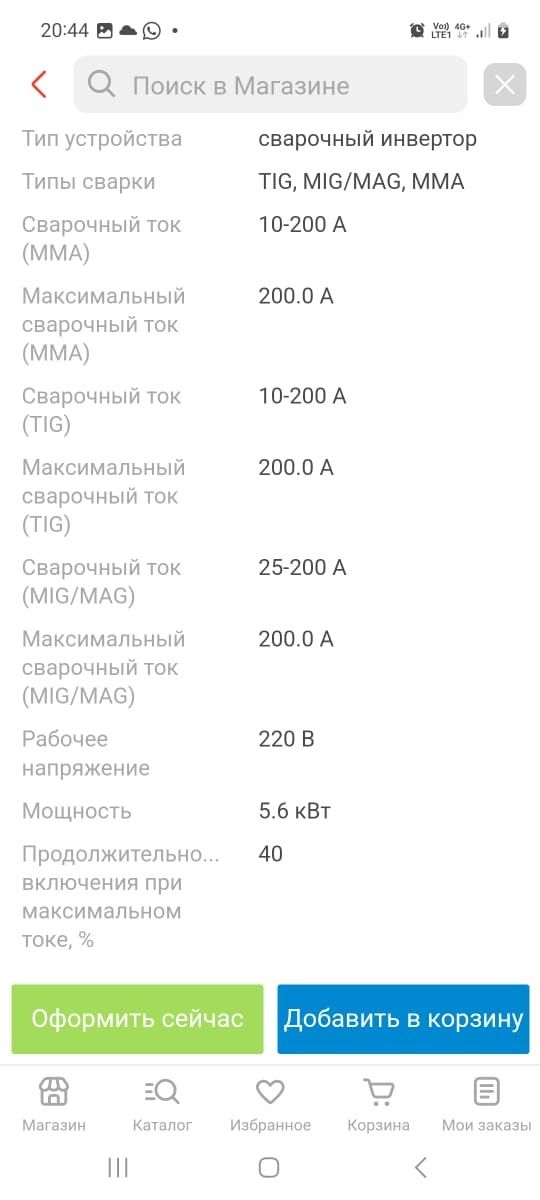 Продаю сварочный аппарат. В комплект идёт балон  держак на аргон маск