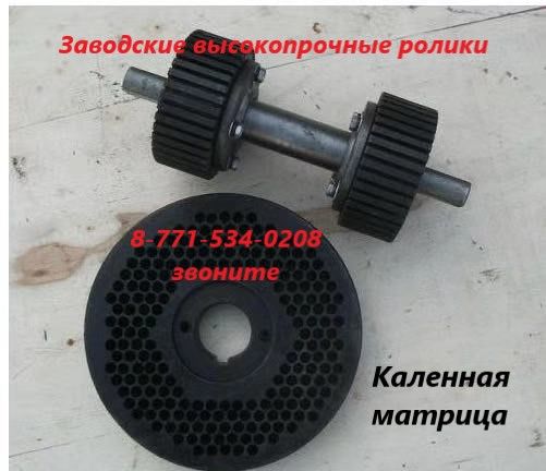 Гранулятор (от 80 до 3000 кг в час) Акции Бесплатная доставка