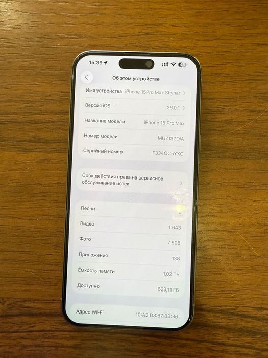 Айфон 15 про макс 1 тб