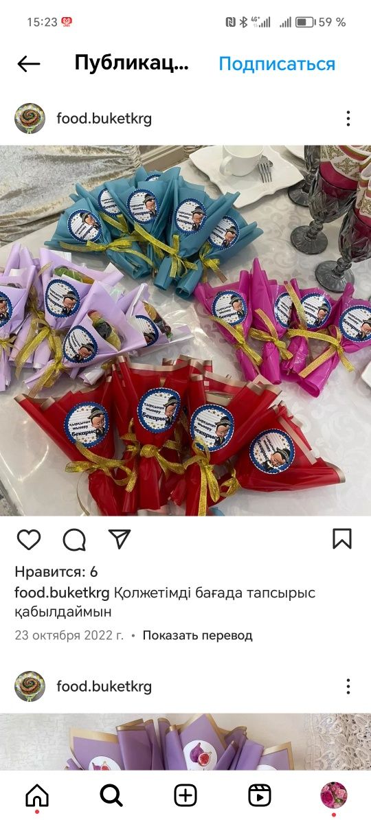Тойбастар бомбонерки