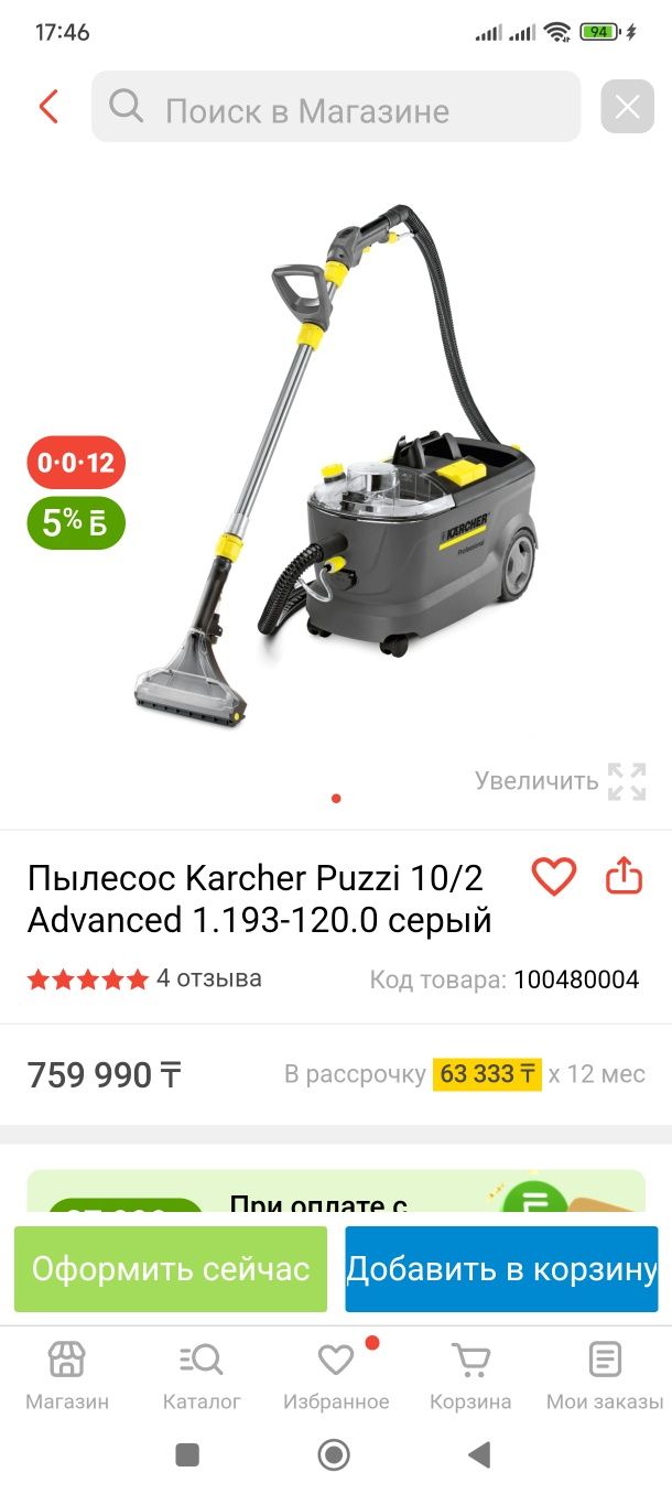 Пылесос Karcher Puzzi 10/2 Advanced  серый