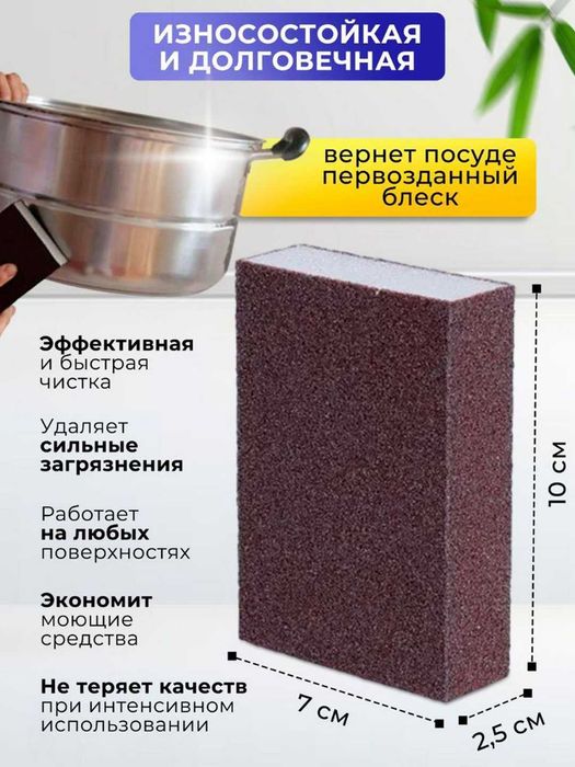 Губка абразивная для кухни