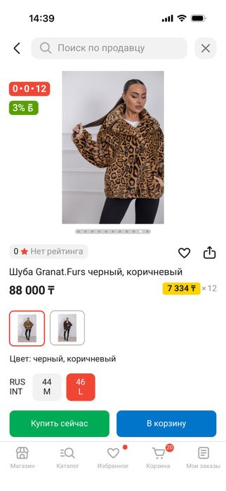 Шуба  -  автоледи, новая