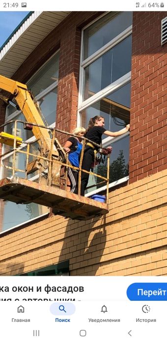 Мытье окон и фасадов