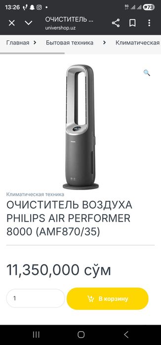 Очиститель Воздуха Philips 3/1 Вентилятор Обогреватель