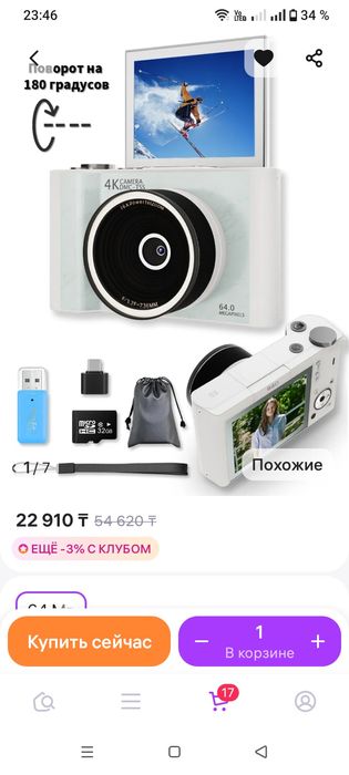 Фотоаппарат camera Q5