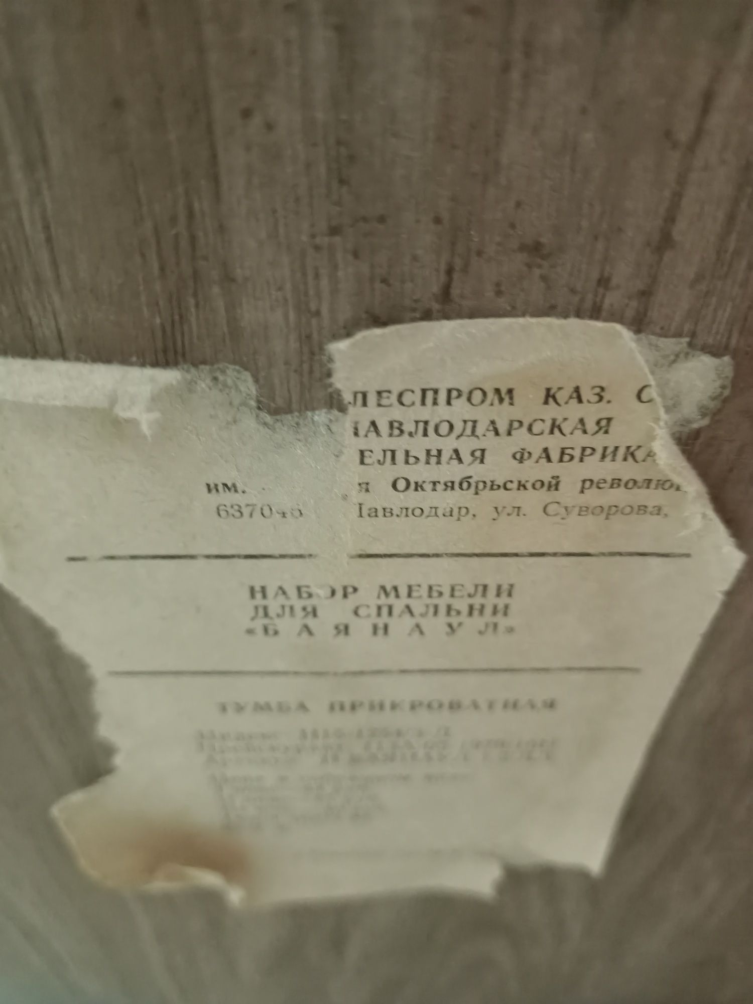 Тумбочка и журнал.стол по 3000 т т