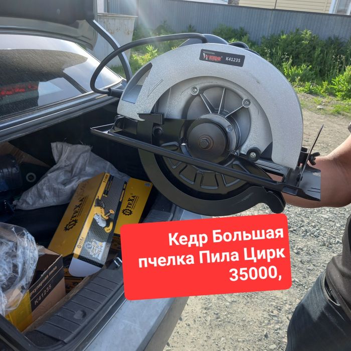 Пчелки Новые КЕДР 30000+1500 Доставка по городу