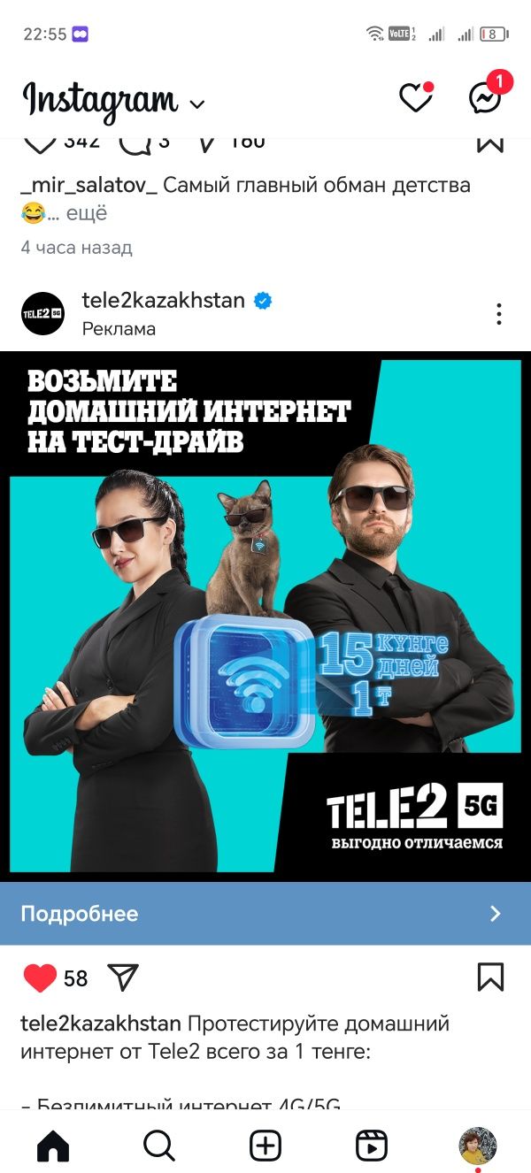 Нужен хороший интернет