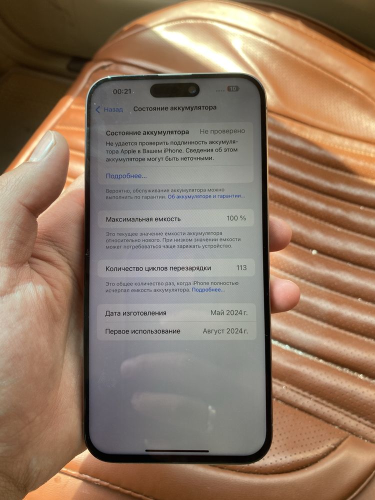 Айфон 15 про макс 512/100%