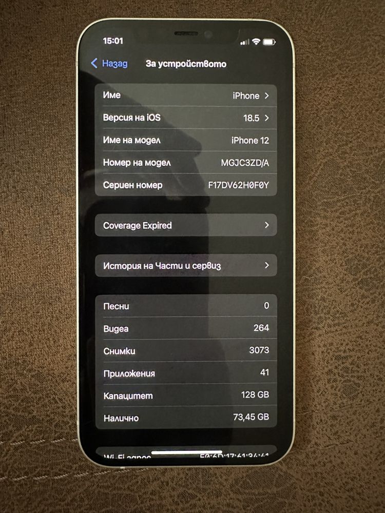 Iphone 12 / 128gb със 100% капацитет на батерия!