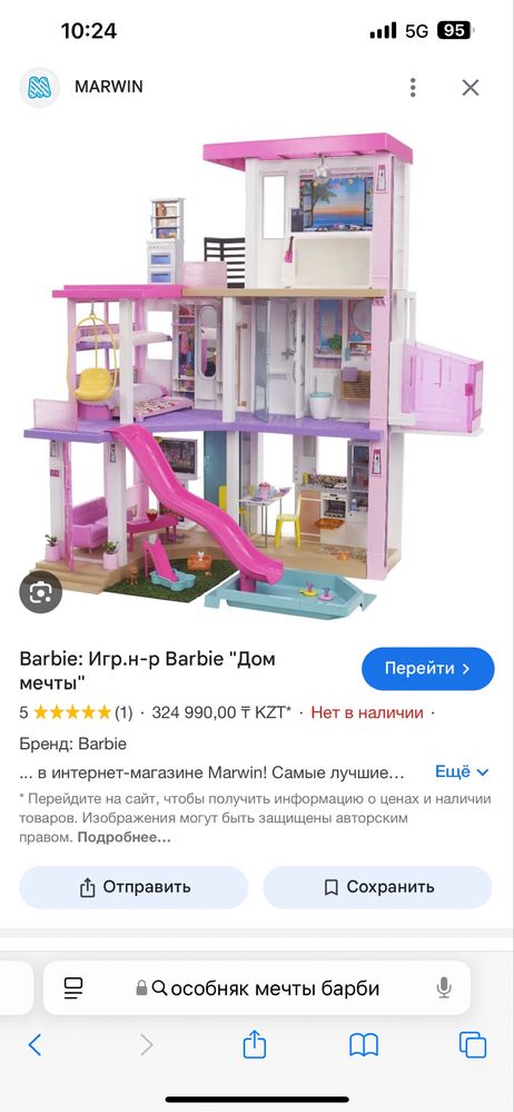 Дом мечты Барби с бассейном, подсветкой и звуками
