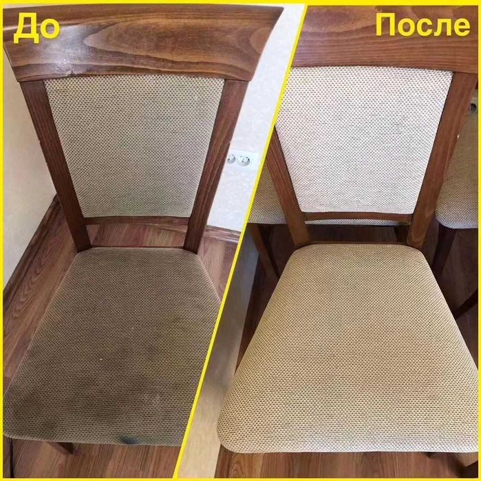 Химчистка мягкой мебели, дивана, кресел, матраса, стульев, кух. уголка